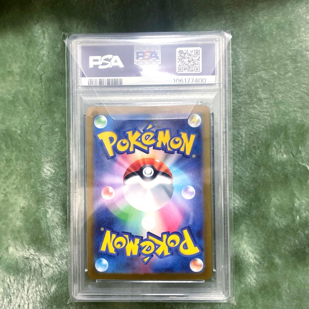 【PSA10】ピカチュウ：ポケカの夏がキタ！プロモカードGetキャンペーン！