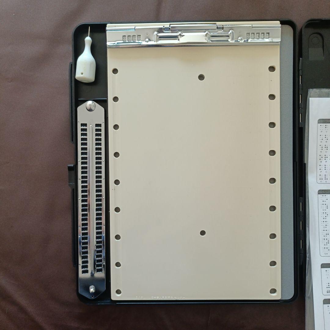 日本盲人用具開発センター ニモカ S-18 点字器 点字板 点字盤 - メルカリ