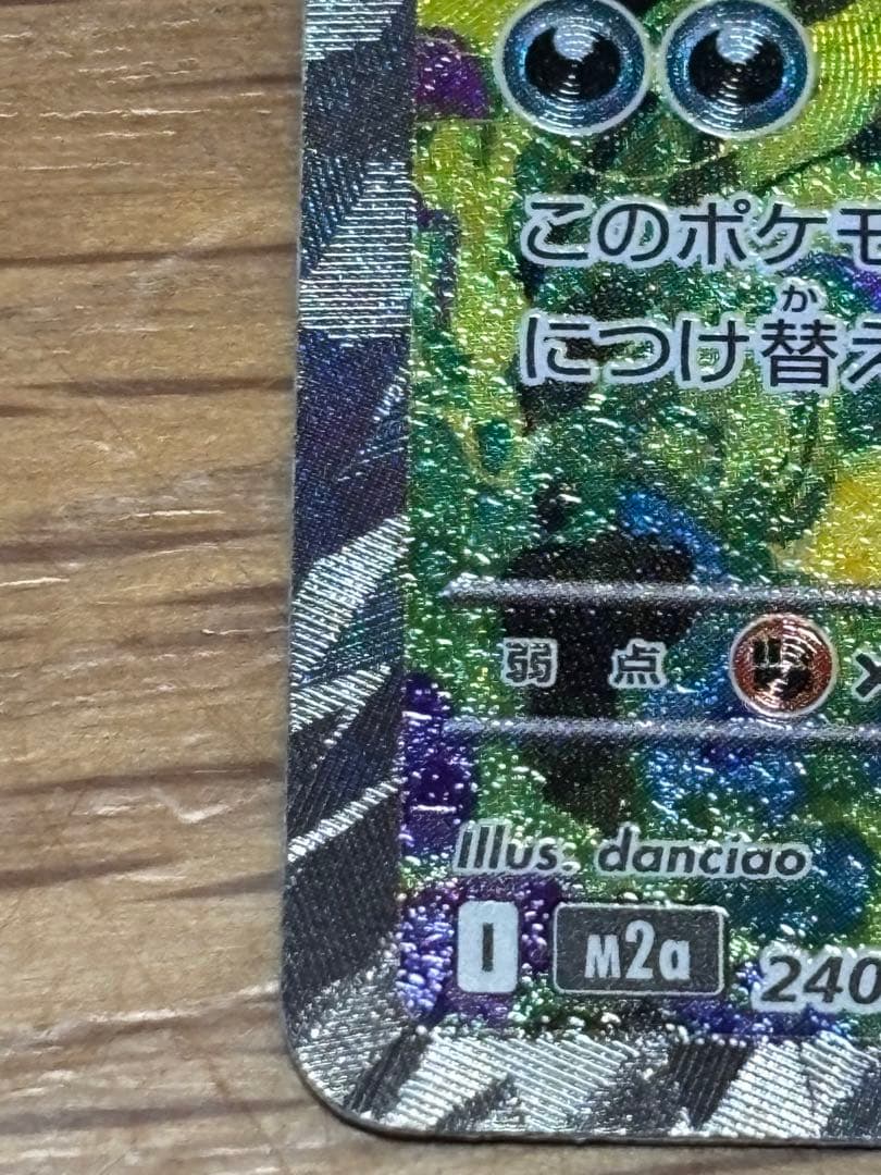 MEGAドリーム メガドリーム メガゲンガーex SAR