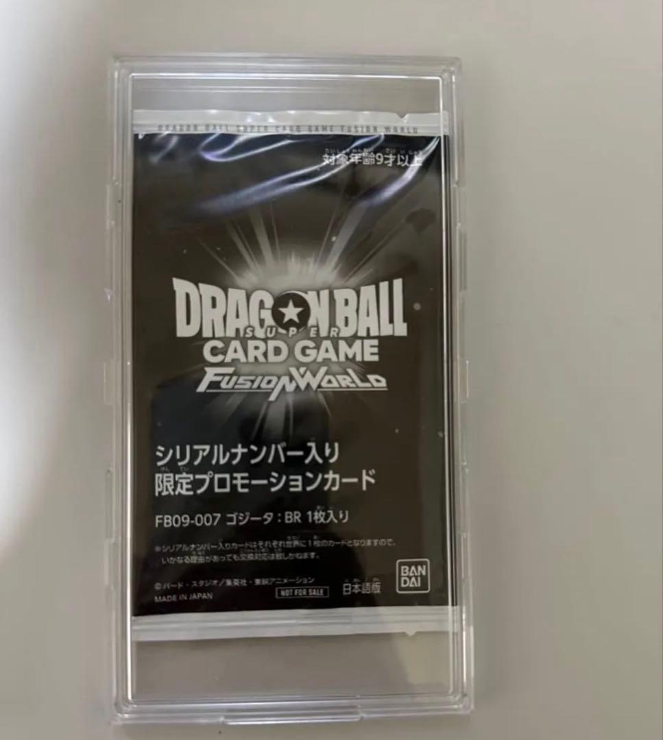 ドラゴンボールフュージョンワールド ゴジータ BR シリアル 新品未開封