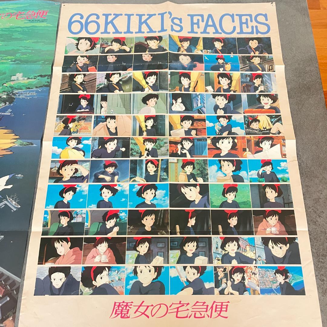 スタジオジブリ 魔女の宅急便 B2ポスター 2枚 非売品 レア