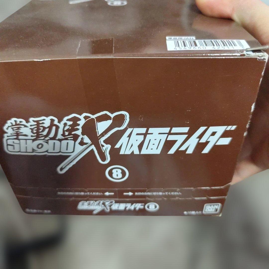 掌動 駆 SHODO X 仮面ライダー 8 10箱入り ボックス - メルカリ