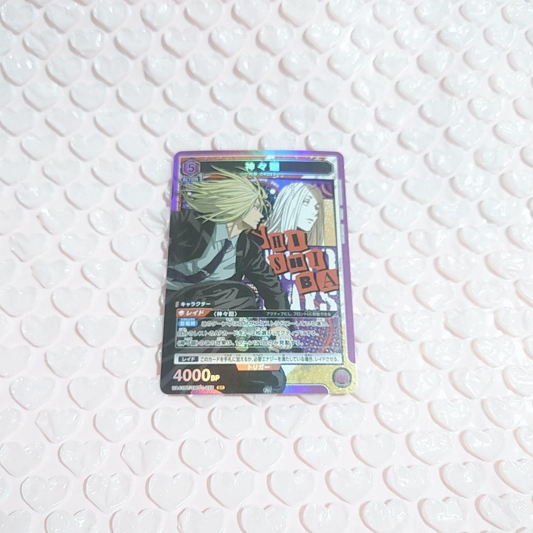 UNION ARENA サカモトデイズ SR 神々廻 ユニオンアリーナ - メルカリ