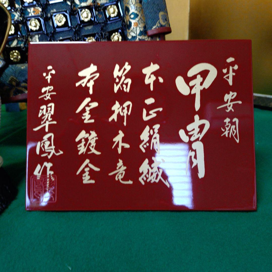 五月人形 13号　武士の甲冑