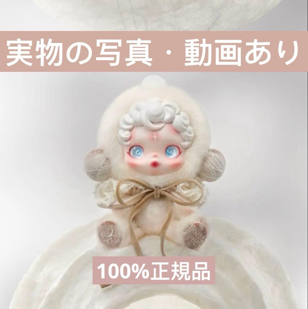 PTS2024上海限定SKULLPANDA Gentle Edge ぬいぐるみ