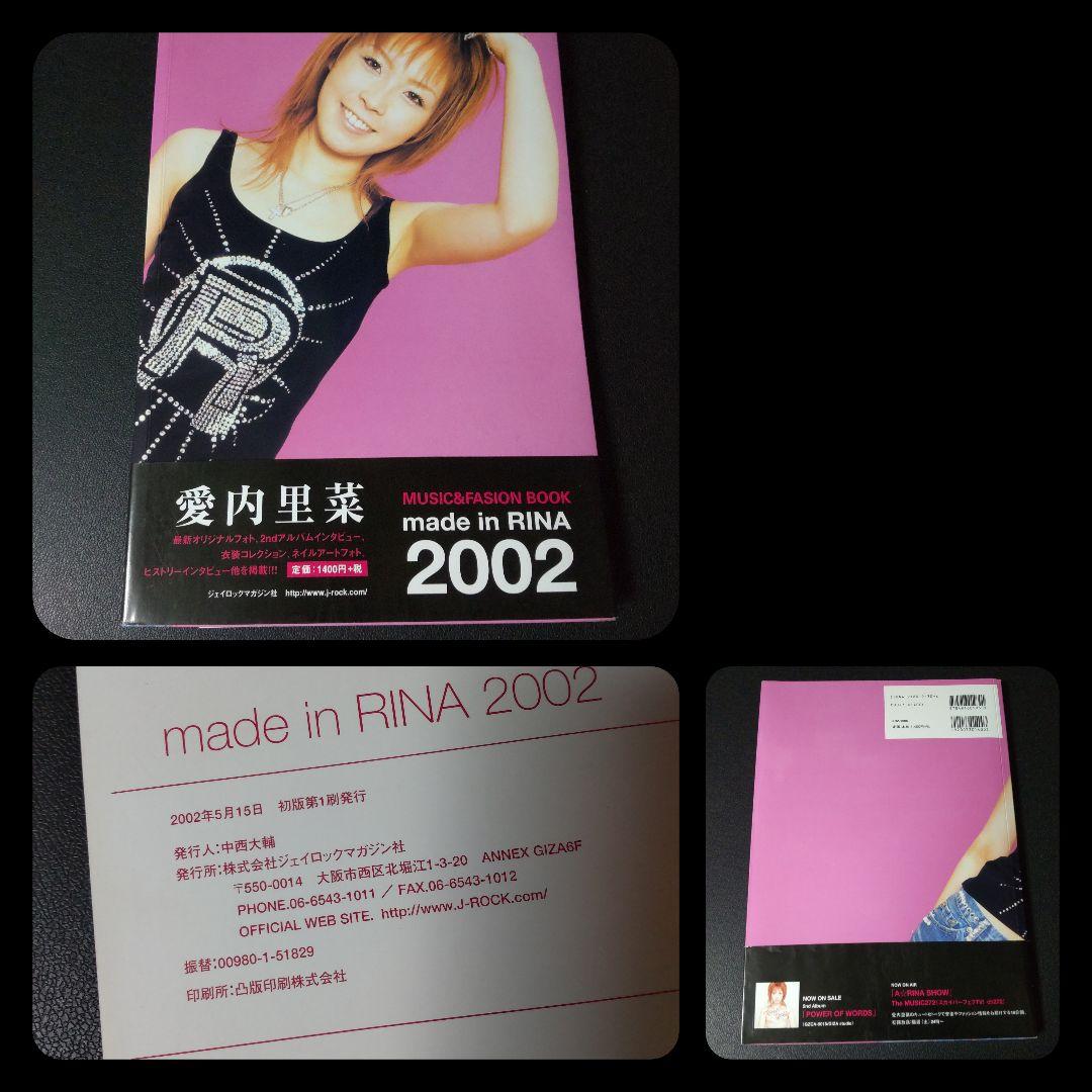 愛内里菜(垣内りか) ☆ミニポスター&【初版】写真集2冊など - メルカリ