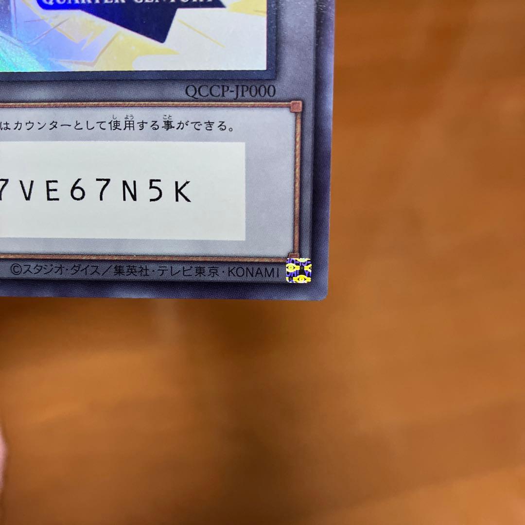 遊戯王 シリアルトークン PRIDE 海馬瀬人 - メルカリ