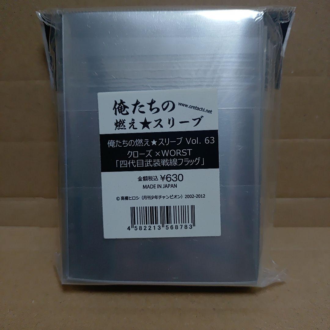 オンライン ストアゲーム・おもちゃ・グッズ - 俺たちの燃え☆スリーブ