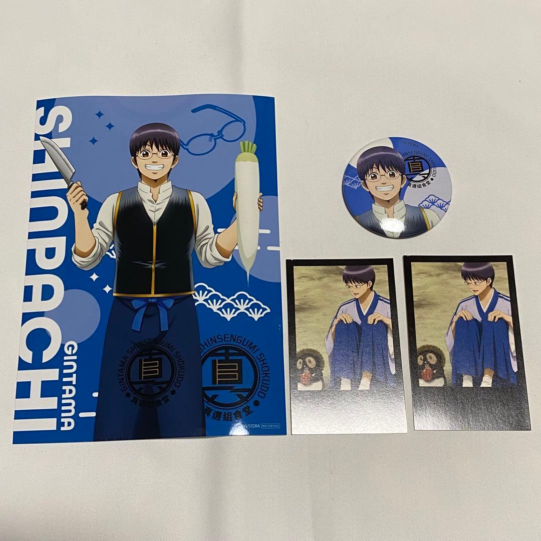 銀魂 志村新八 真選組食堂 缶バッジ ブロマイド ナンジャタウン
