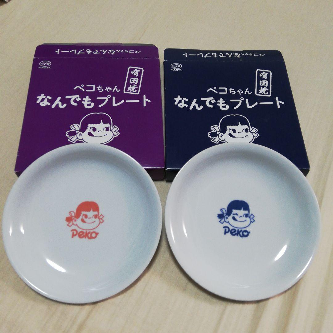 新品 有田焼 2枚販売 華山窯 不二家 ペコちゃん なんでもプレート 皿