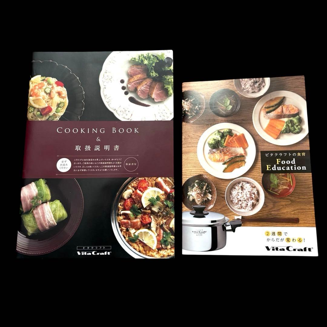 新品 ビタクラフト ヘキサプライ 両手鍋 4.0L NO.6126