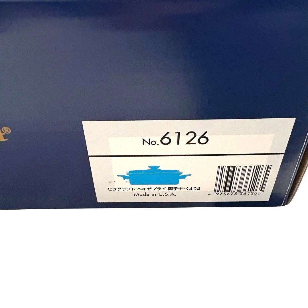 新品 ビタクラフト ヘキサプライ 両手鍋 4.0L NO.6126