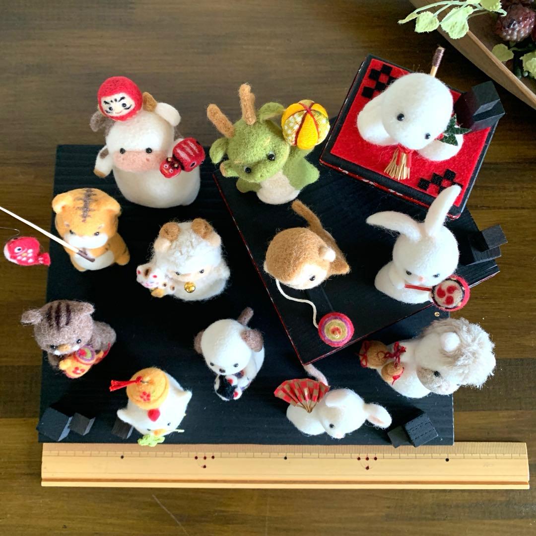 お*ん様 羊毛フェルト　十二支　縁起物