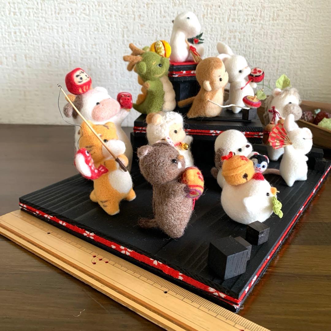 お*ん様 羊毛フェルト　十二支　縁起物