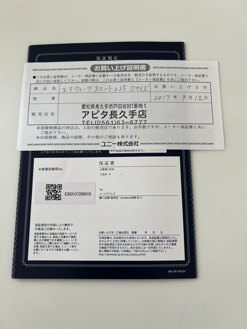 エアウィーヴ　スマート025　ダブル