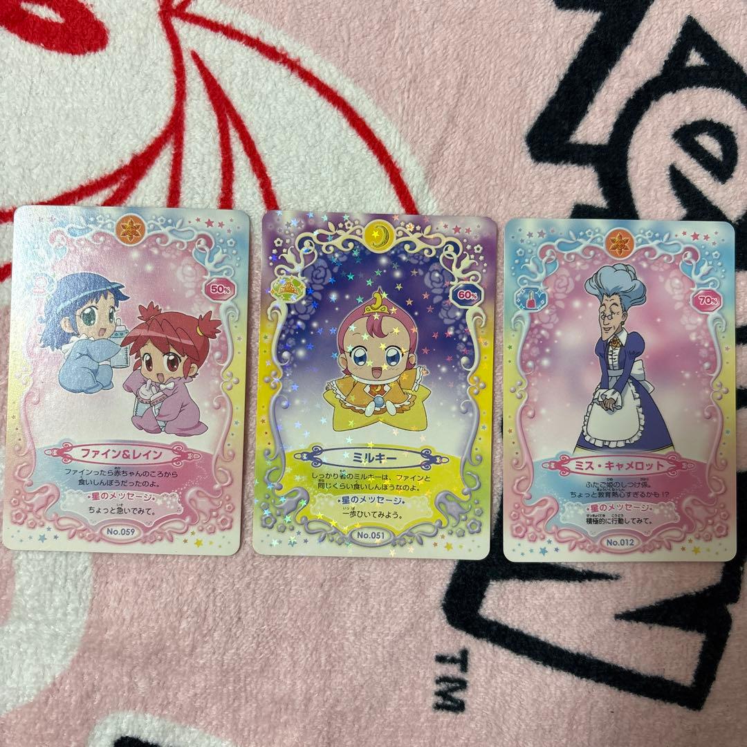 ふしぎ星のふたご姫 カード3枚セット - メルカリ