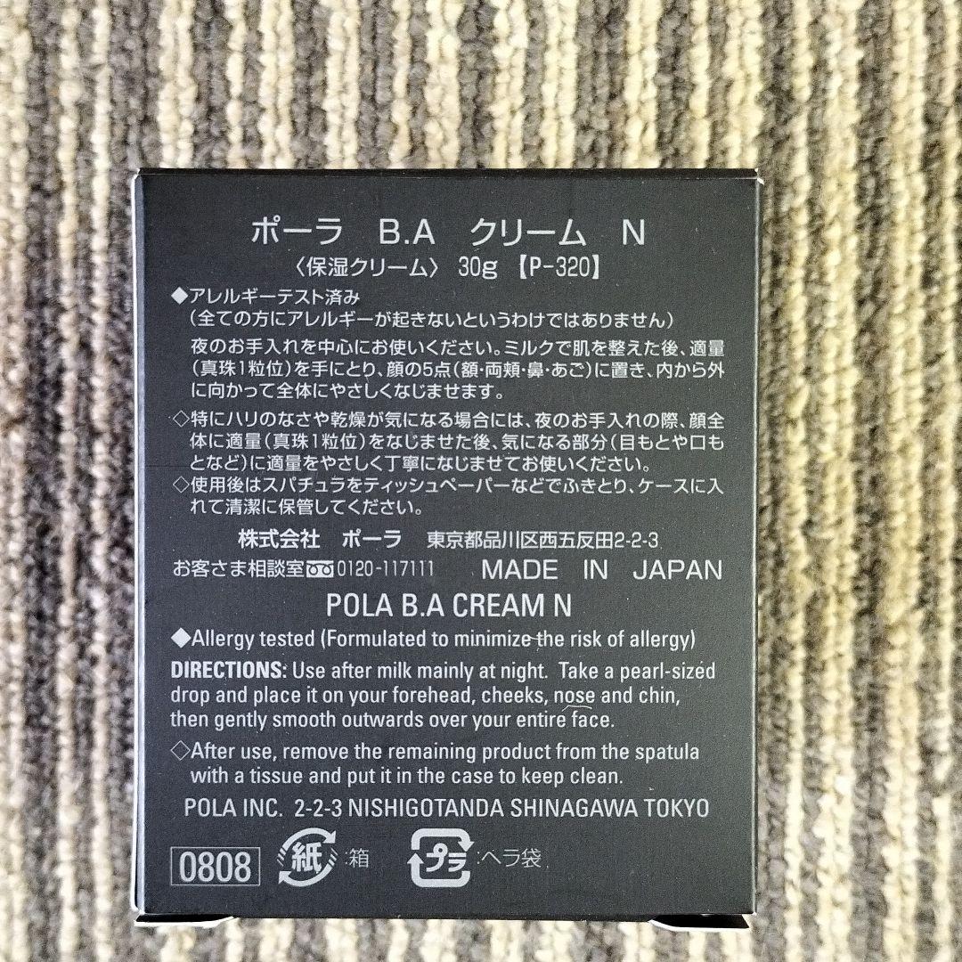 BaクリームN30ｇ