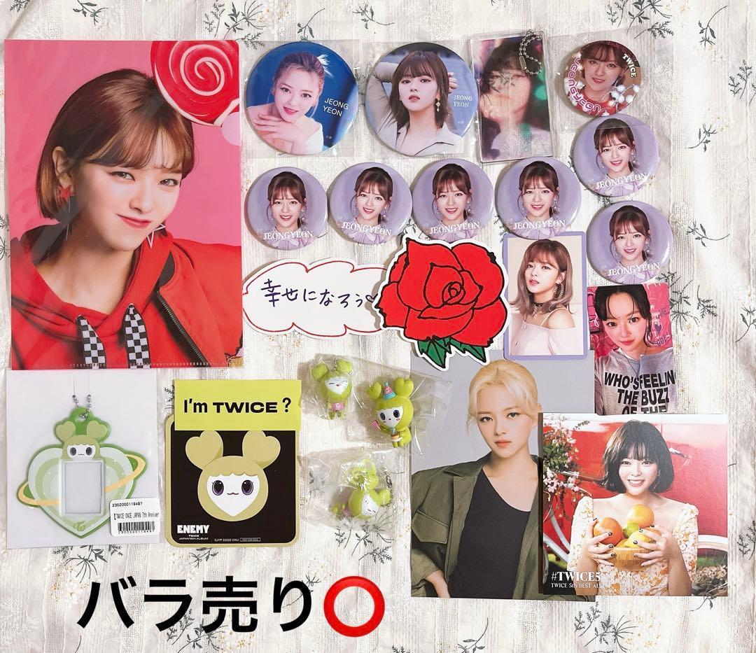 TWICE ジョンヨン ガチャガチャ ジョンブリー フォトキーホルダー