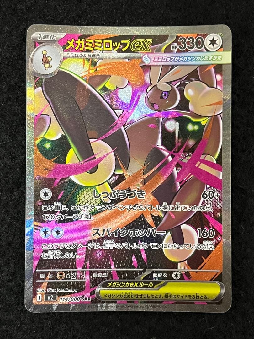 ポケモンカードゲーム SAR 4枚 まとめ売り メガラティアス メガアブソル 等