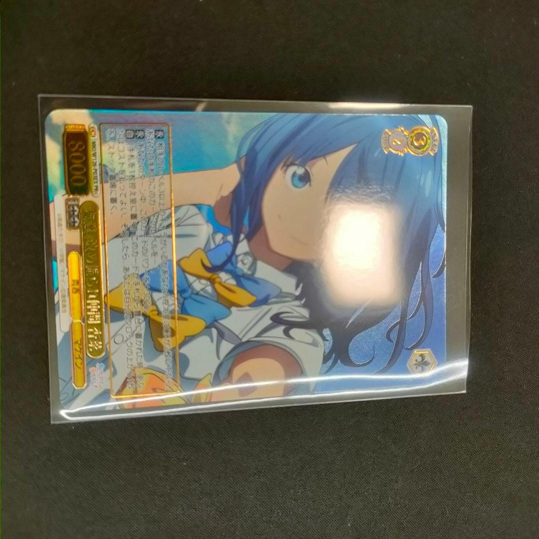 セット PR+ 優勝PR 友達、改め振られ仲間 杏菜