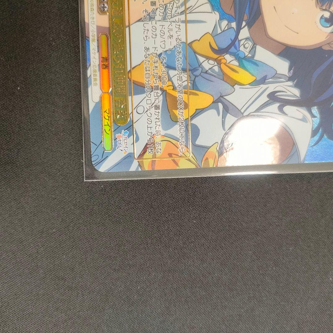 セット PR+ 優勝PR 友達、改め振られ仲間 杏菜