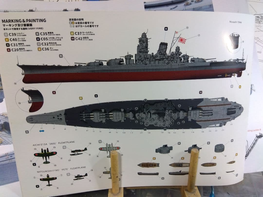 JJ 1/350武蔵製作委員会