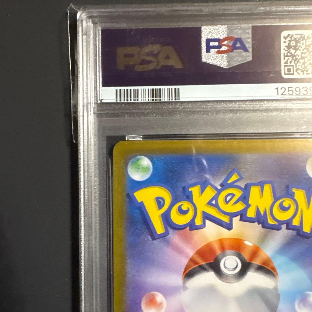 ヒビキの冒険　SAR 089/063 PSA10