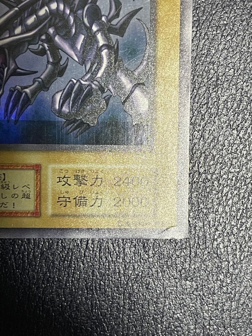 【ホイルローラーエラー】遊戯王　真紅眼の黒竜　初期ウルトラレアvol.3