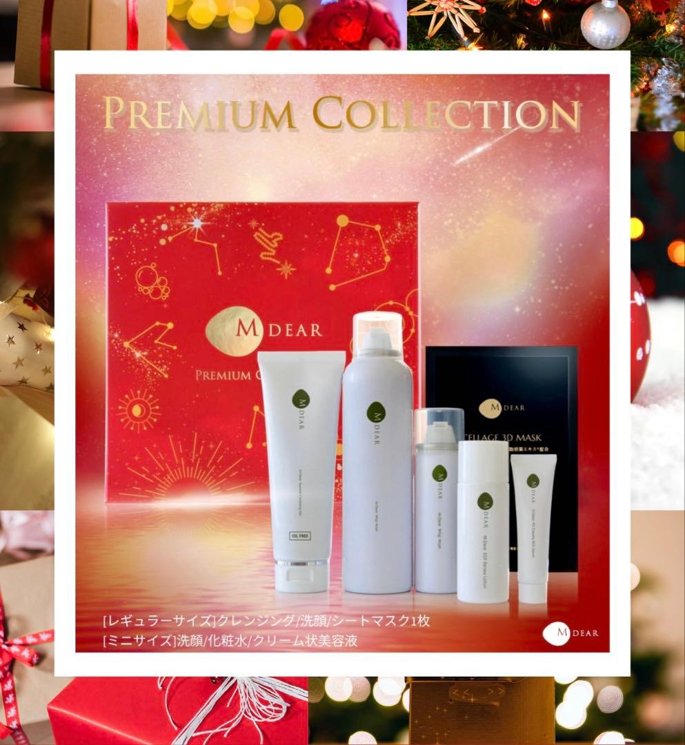 ♡新品・未開封・専用袋付き♡M DEAR プレミアムコレクション