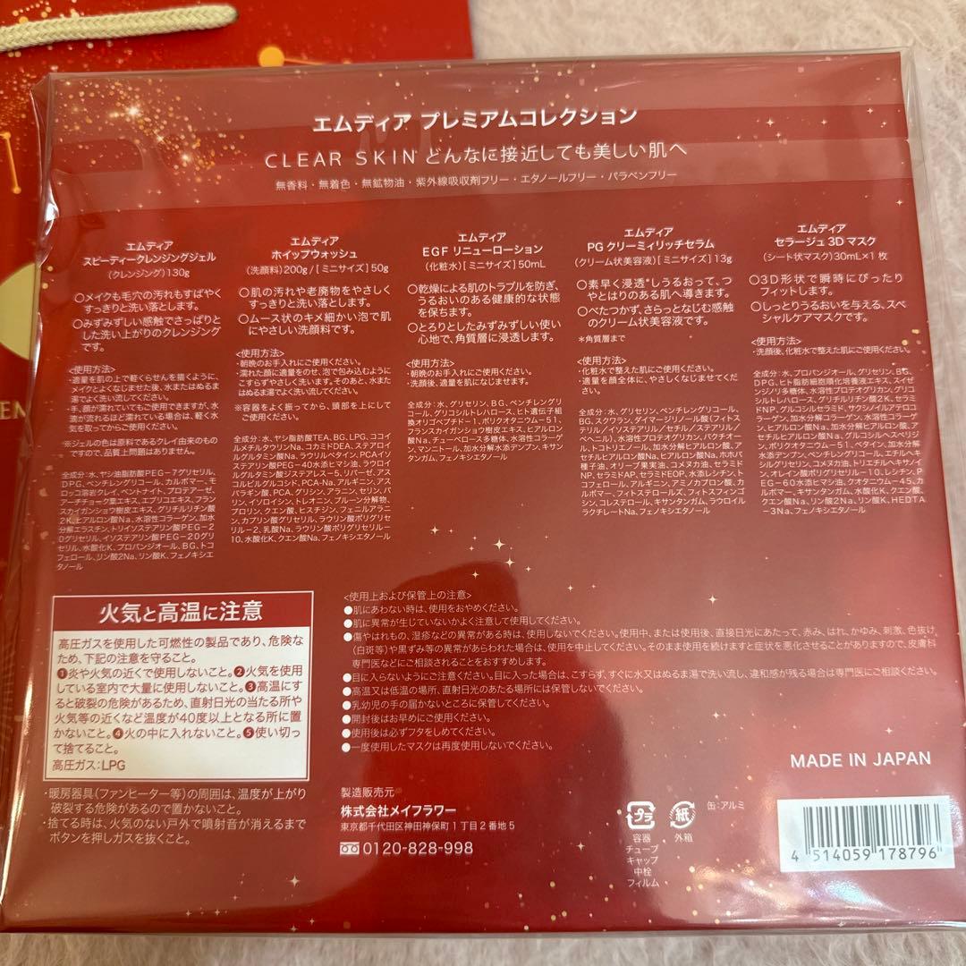 ♡新品・未開封・専用袋付き♡M DEAR プレミアムコレクション