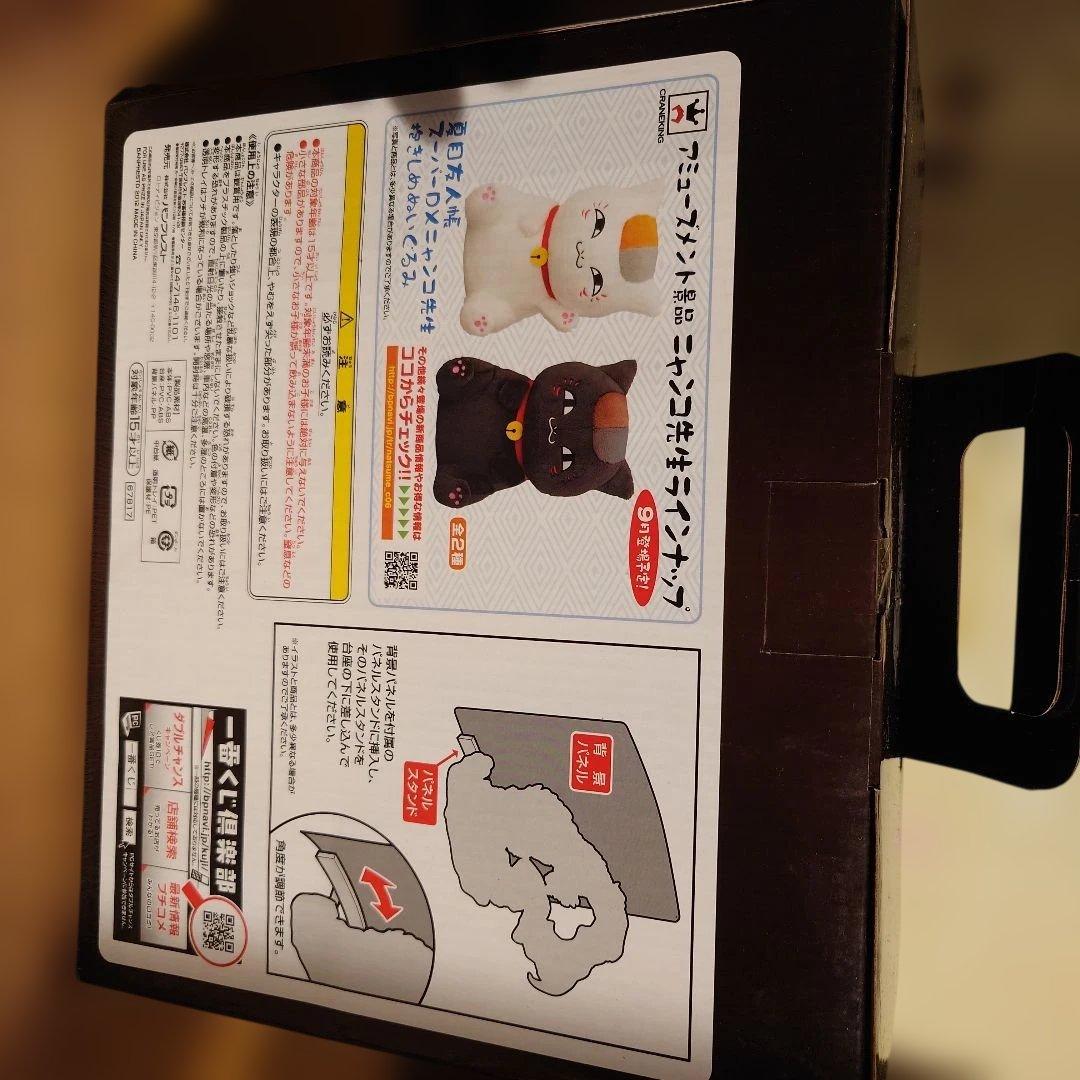 一番くじ 夏目友人帳 トリビュートギャラリー 斑フィギュア