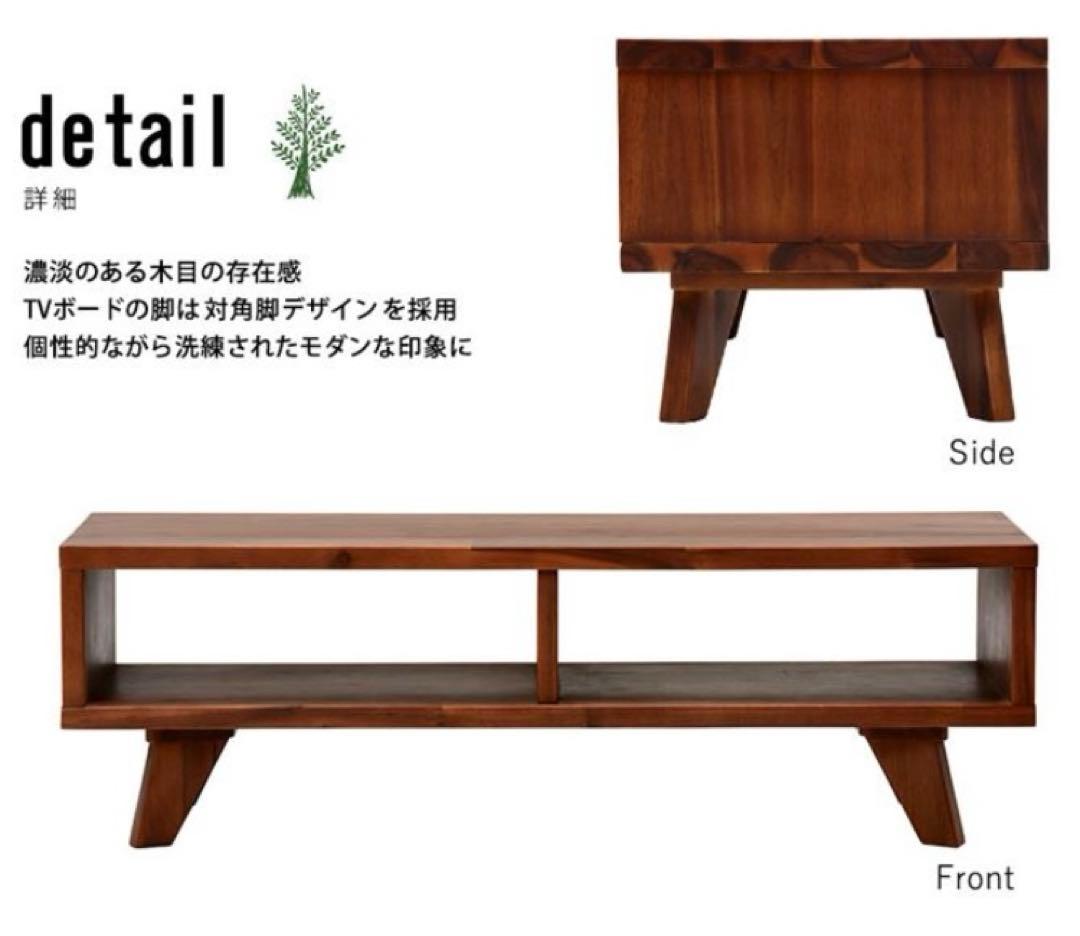 【美品】UMBER アンバー テレビボード　輸入家具 木製 アカシア