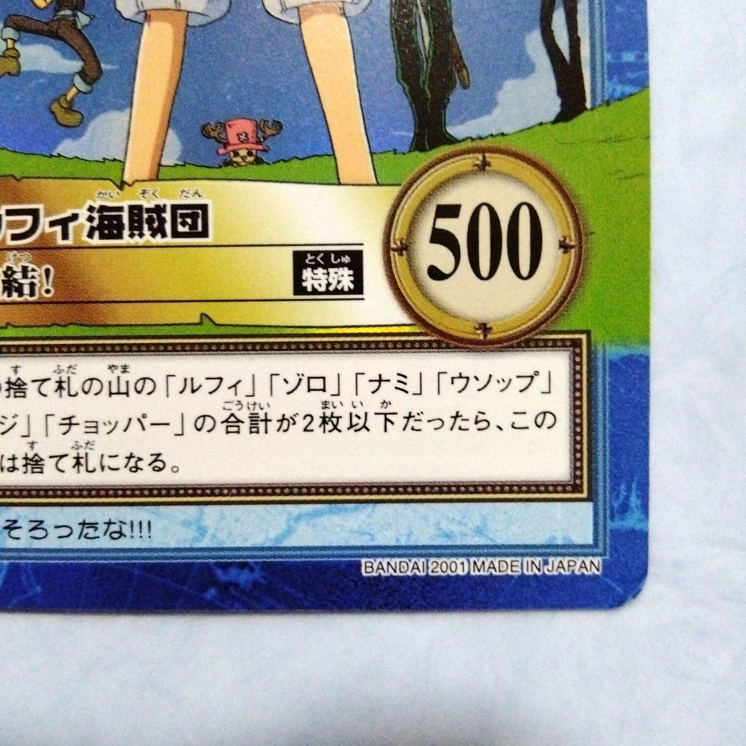 希少 ワンピース カードダス ハイパーバトル ルフィ 海賊団集結E 初期