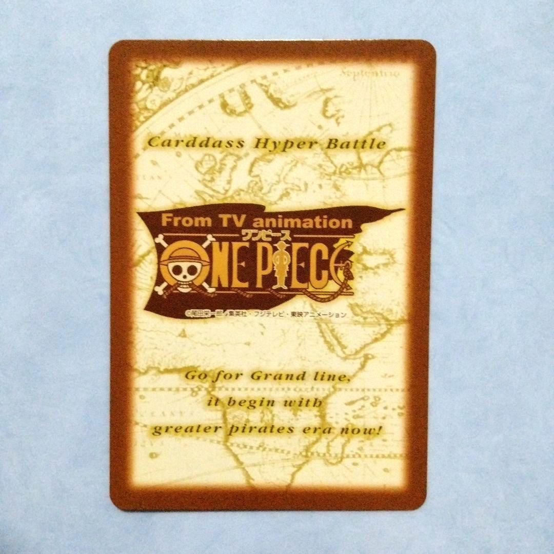 希少 ワンピース カードダス ハイパーバトル ルフィ 海賊団集結E 初期