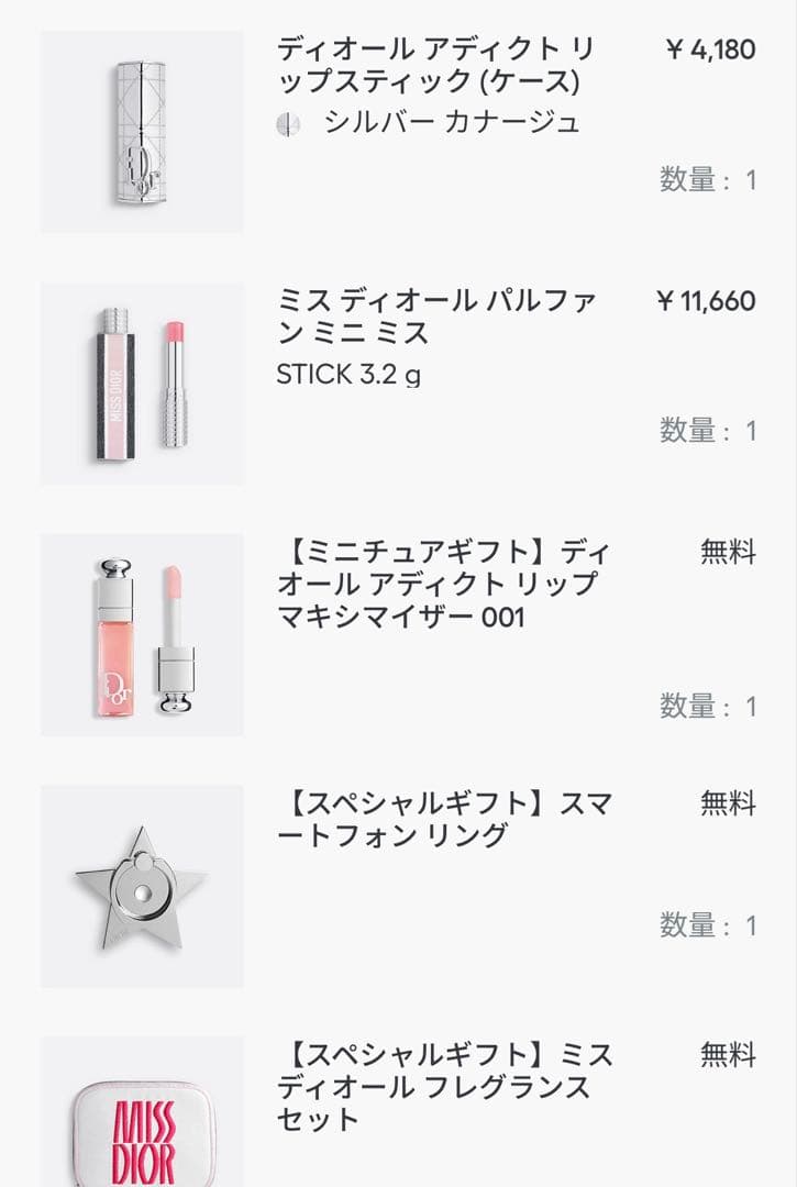 Dior Beauty ギフトボックス コスメ フレグランス