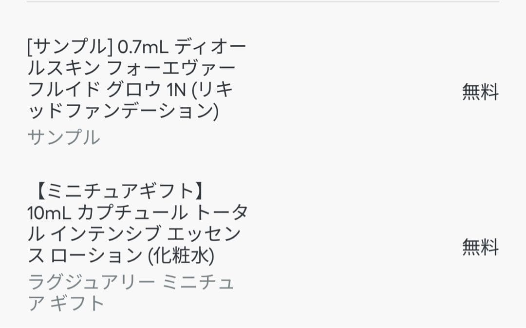 Dior Beauty ギフトボックス コスメ フレグランス