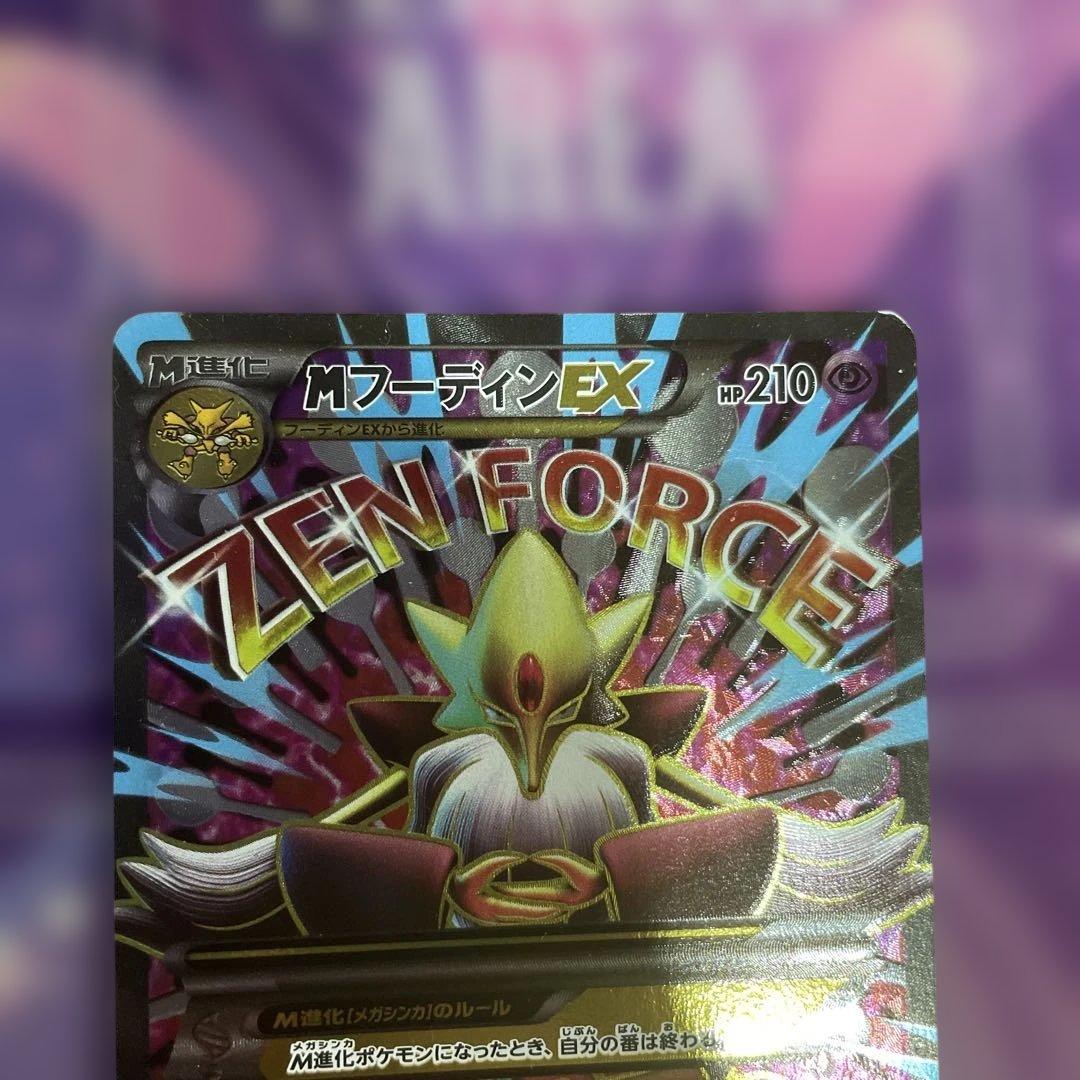 き*こ様 MフーディンEX HP210 SR