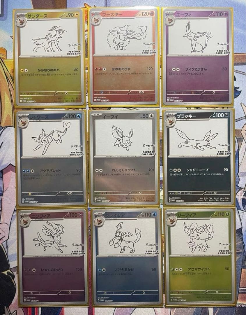 イーブイプロモパックYU NAGABA 9種類コンプリート長場雄イーブイ