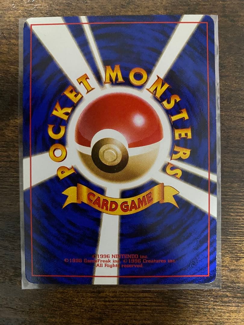 ポケモンカード旧裏マーク有り無し(ナツメのゲンガーなど)