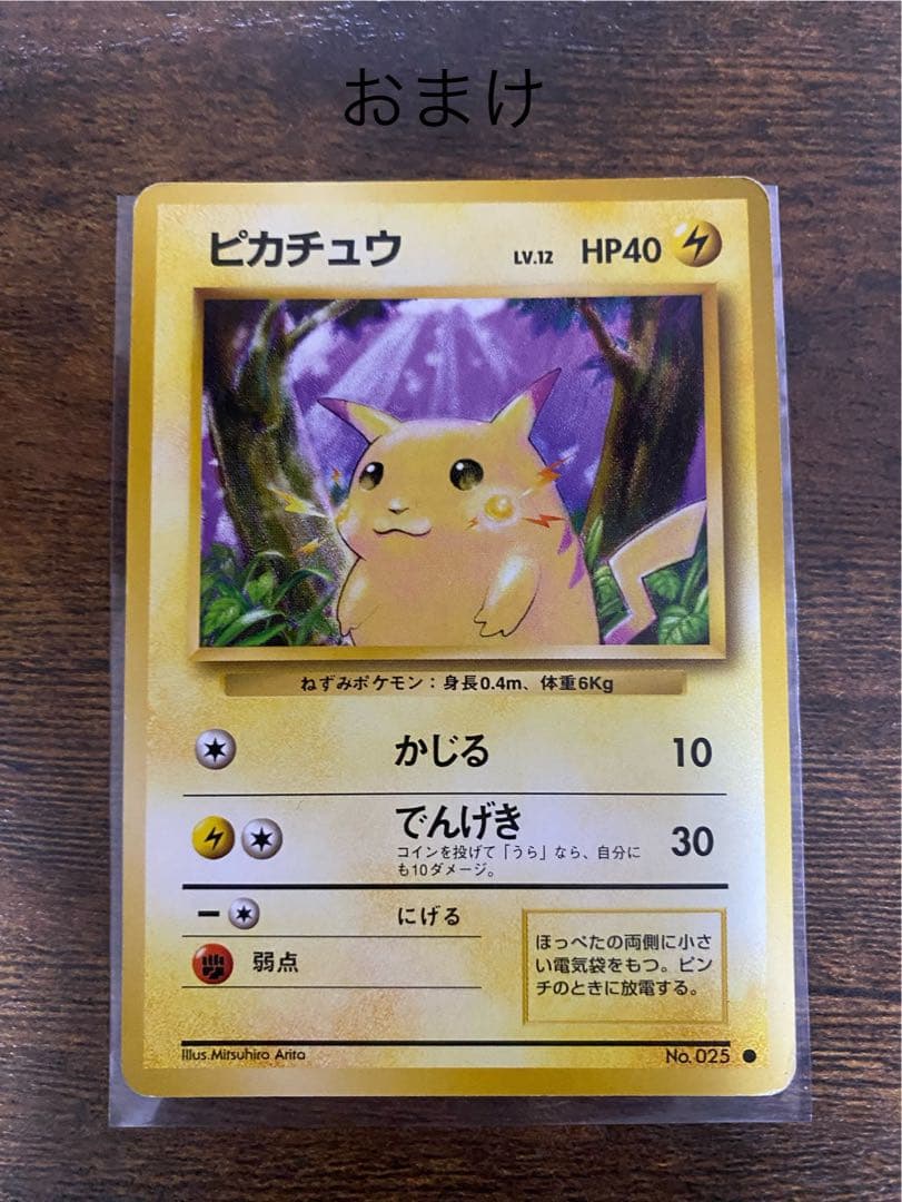 ポケモンカード旧裏マーク有り無し(ナツメのゲンガーなど)