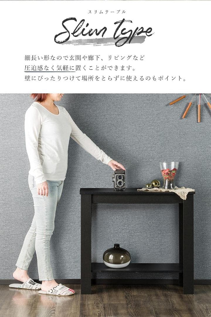 スリムな形状が特徴 サイドテーブル コンソール 北欧