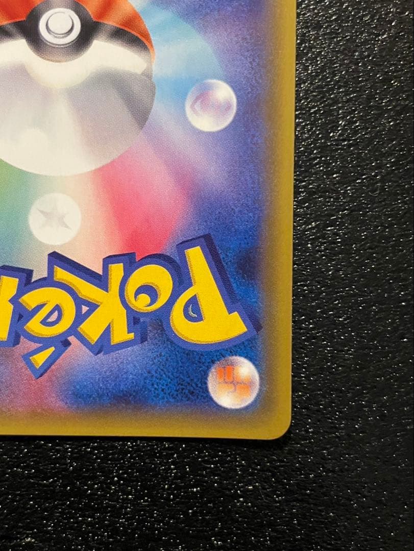 ポケモンカード マーズ SR SM5S