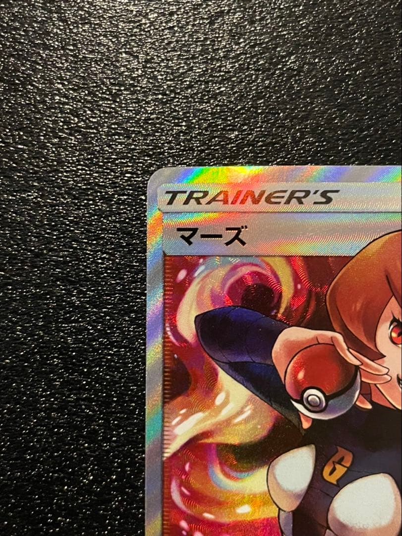 ポケモンカード マーズ SR SM5S