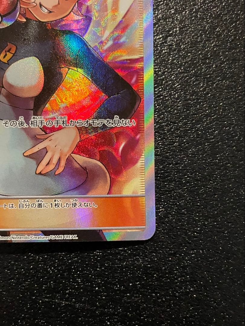 ポケモンカード マーズ SR SM5S