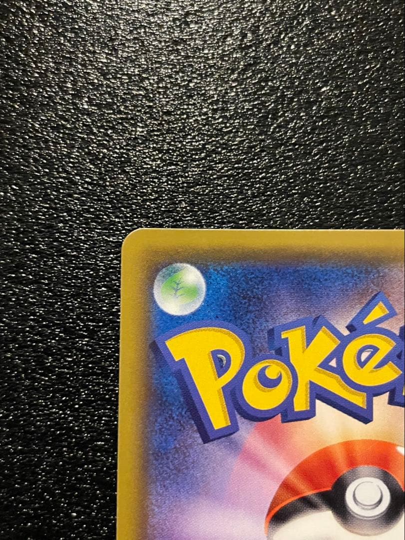 ポケモンカード マーズ SR SM5S