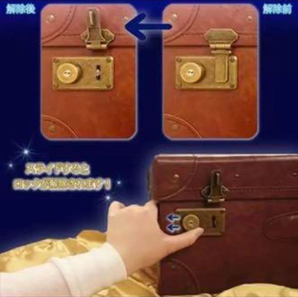 鍵付き】ファンタスティックビースト ニュートスキャマンダートランク