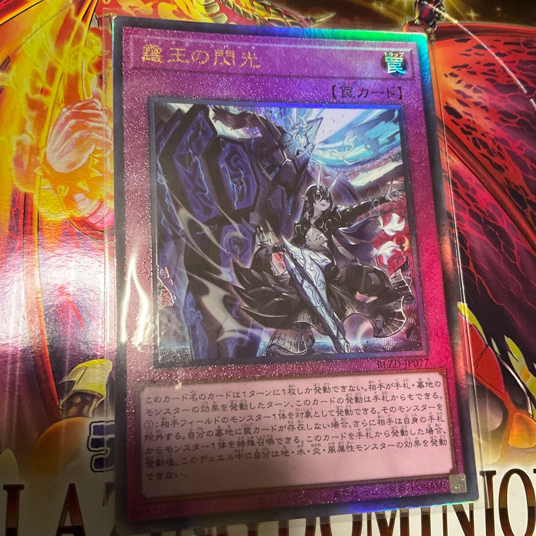 遊戯王 霆王の閃光 ドミナススパーク レリーフ - メルカリ