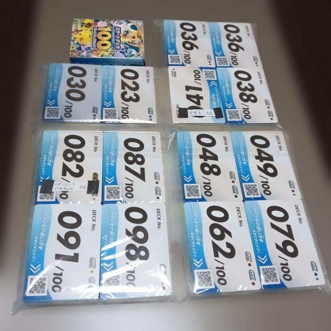 H*O様 スタートデッキ100 バトルコレクション 開封済み まとめ売り