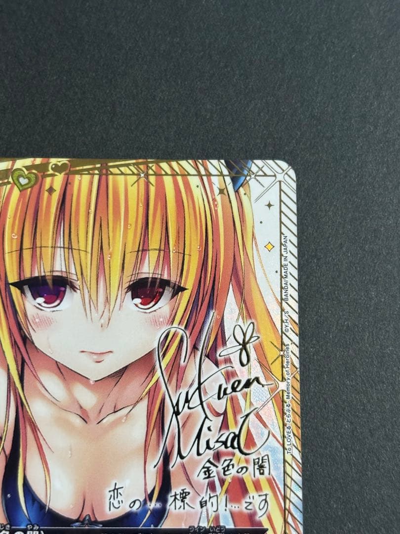 ユニオンアリーナ ToLOVEる 金色の闇 星2 パラレル - メルカリ