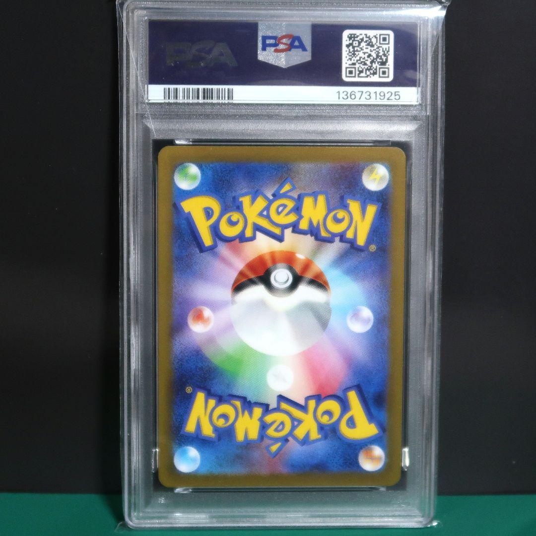 長場 シャワーズ PSA10 YU NAGABA